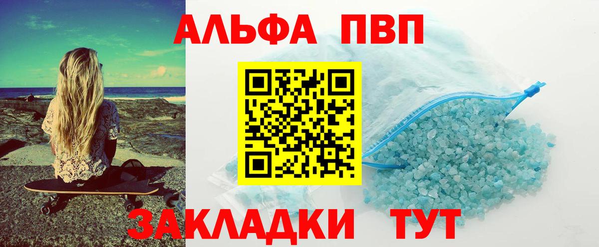 Донецк  APVP кристаллы  APVP СК КРИС  А ПВП  где найти наркотики  Вход с VPN 