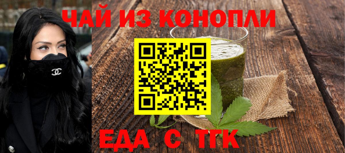 Cannafood конопля Донецк