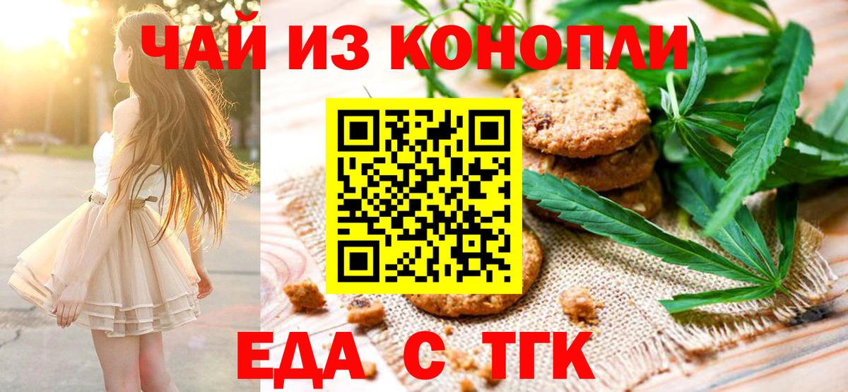Canna-Cookies конопля  Вход с VPN  Донецк 