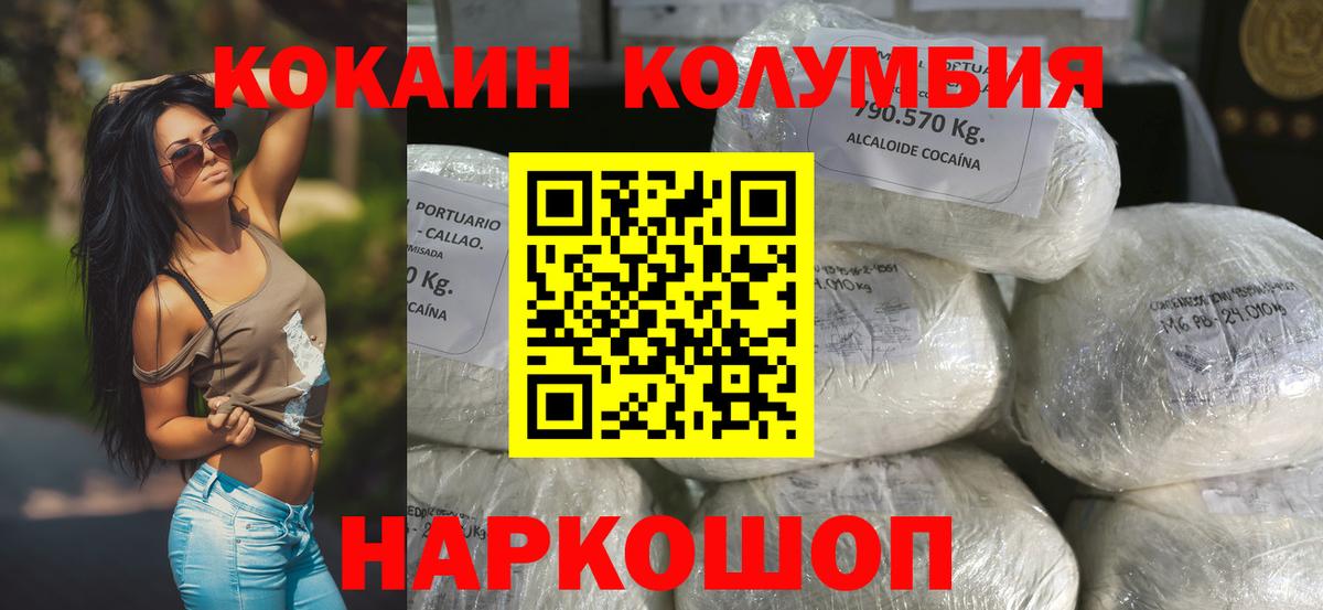 COCAIN Эквадор Донецк