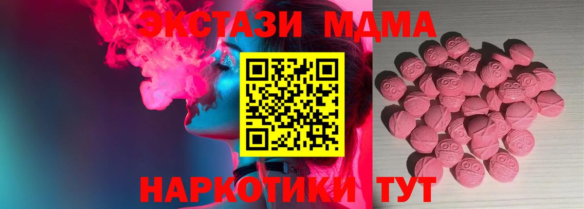Экстази 280 MDMA  Экстази диски  OMG сайт  Вход с VPN  Донецк  ЭКСТАЗИ 