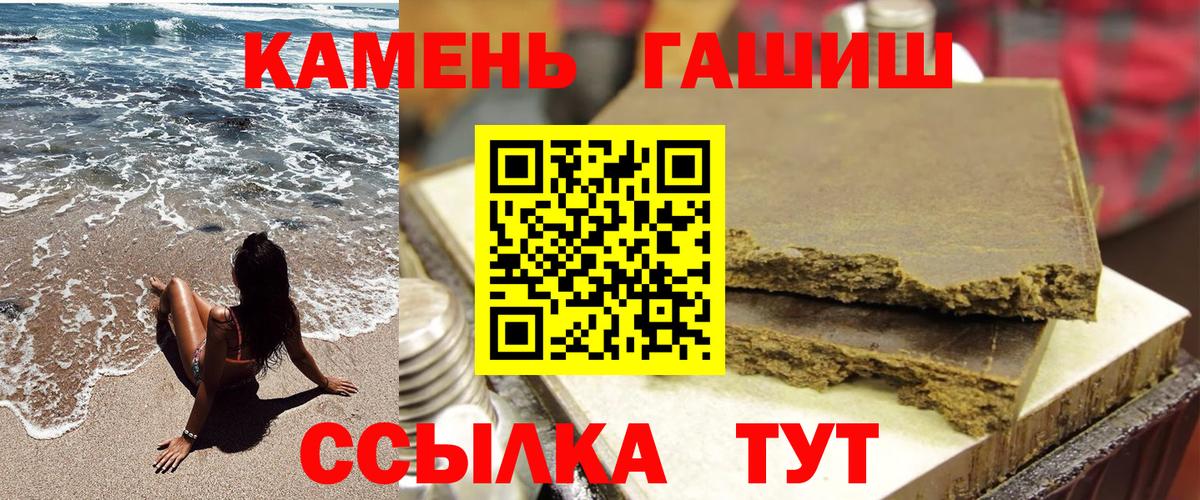 ГАШИШ гашик  ГАШ  Донецк  что такое наркотик  Вход с VPN 