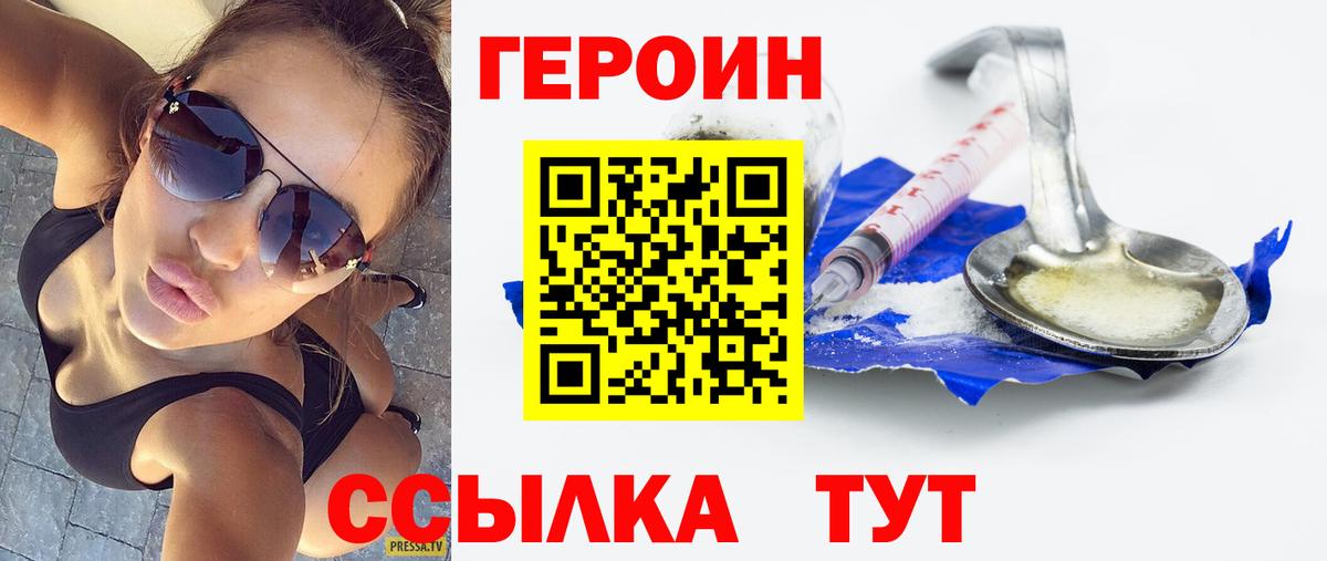 Донецк  Героин  Вход с VPN  Героин гречка 