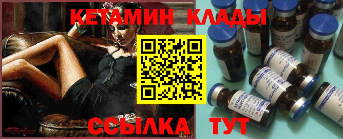 Кетамин VHQ  Вход с VPN  Донецк  КЕТАМИН VHQ 