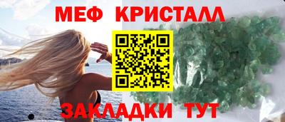 меф VHQ Балаково