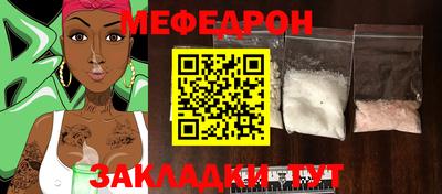меф VHQ Балаково
