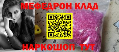 меф VHQ Балаково