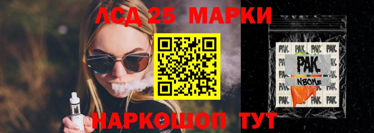 Лсд 25 экстази кислота  Лсд 25 экстази ecstasy  Донецк  Вход с VPN 