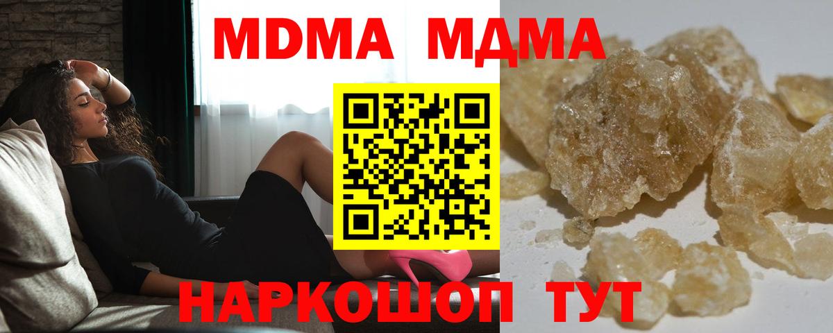 МДМА crystal Донецк