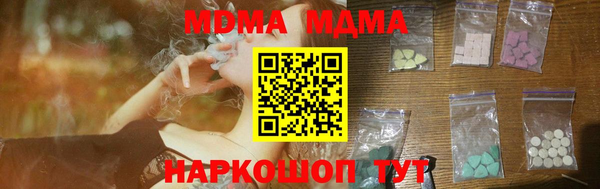 МДМА crystal  Вход с VPN  MDMA VHQ  Донецк 