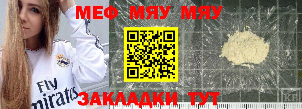 Меф кристаллы Донецк