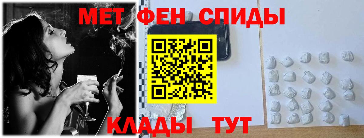 Первитин мет Донецк