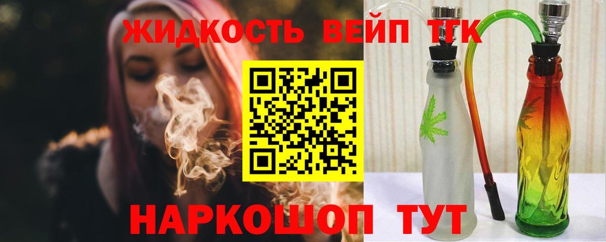 Дистиллят ТГК гашишное масло  ТГК THC oil  Вход с VPN  Донецк 