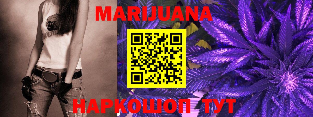 Шишки марихуана Bruce Banner  Шишки марихуана AK-47  Донецк  Канабис гибрид  Вход с VPN 